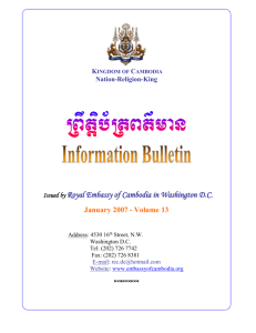 US Cooperation - Royal Embassy of Cambodia