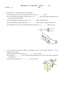 Mechanics of materials test(1) 姓名：