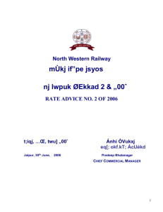 General order No.1 of 2000 - North Western Railway