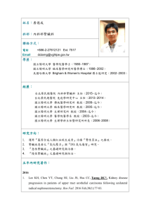 姓名：唐德成（Der-Cherng Tarng, MD, PhD） - 臺北榮民總醫院