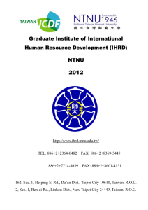 7 National Taiwan Normal University (NTNU)(doc檔案)