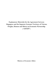 Explanatory Materials for the Agreement between