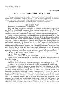 УДК 159.925:331.102.344 L.I. Antoshkina Intellectual capacity and