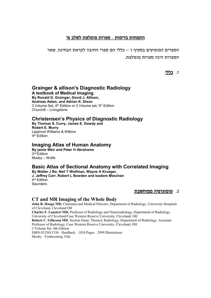Book Christensens Physics Of Diagnostic Radiology
