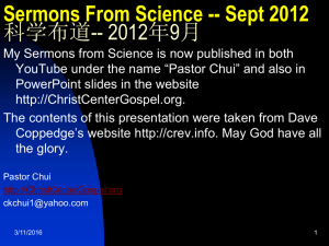 SermonsFromScience_Sept2012