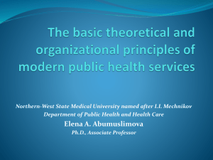 The basic theoretical and organizational principles of modern public