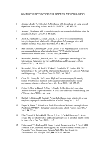 רשימה ביבליוגרפית של פרסומי סגל הפקולטה לרפואה לשנת 2012 1 Amirav I