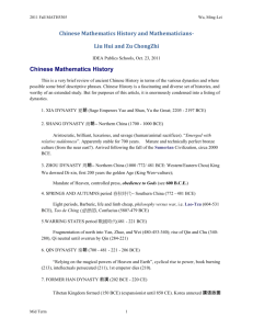 Chinese Mathematics History and Mathematicians