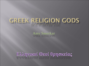 Greek Religion Gods