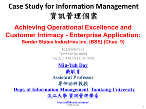 Case Study for Information Management