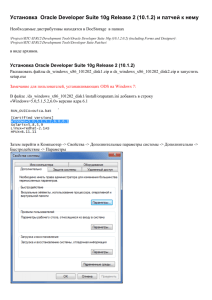 Oracle Developer Suite 10g Release 2