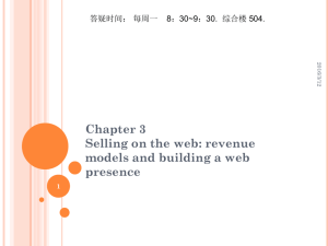 Chapter 3 Selling on the web: revenue models and building a web