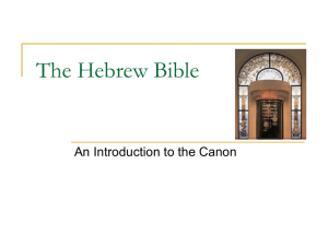 The Hebrew Bible