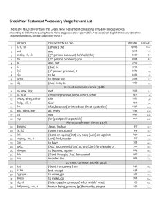 Greek New Testament Vocabulary Usage Percent List