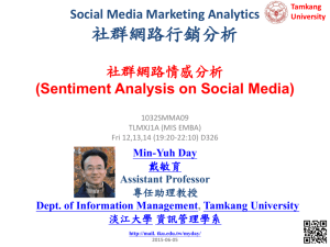 社群網路情感分析(Sentiment Analysis on Social Media)