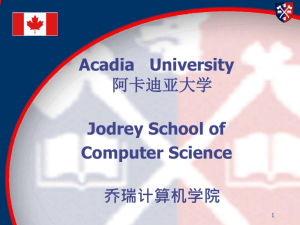 Acadia University 阿卡迪亚大学Jodrey School of Computer Science