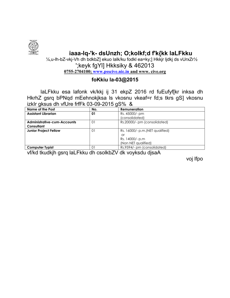 Administrative Cum Accounts Computer Typist On Contractual Basis