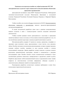 Реферат: Y2K Essay Research Paper As the new