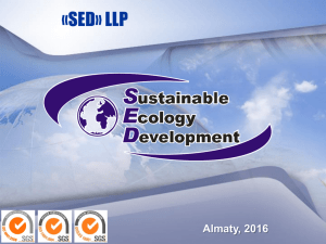 Слайд 1 - Sustainable Ecology Development