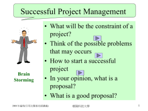 2. Defining The Goals of A Project