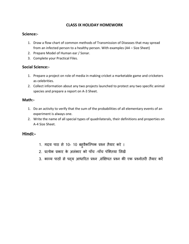 holiday assignment for class 9 science