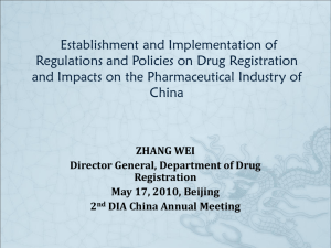 金融危机下的中国医药产业发展及药品注册管理法规体系建设