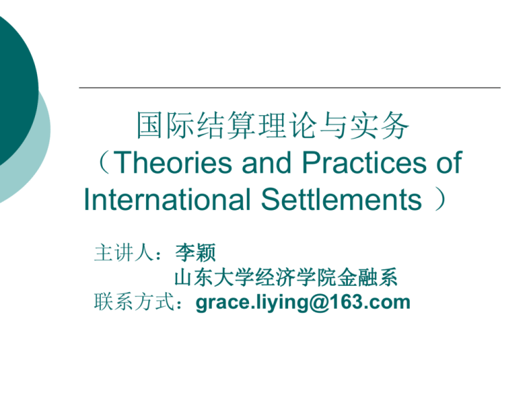 real-time-gross-settlement-system