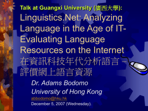 Evaluating Language Resources on the Internet