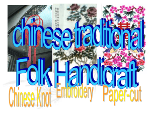 Chinese Traditional Folk Handicraft