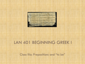 LAN 401 Beginning Greek I