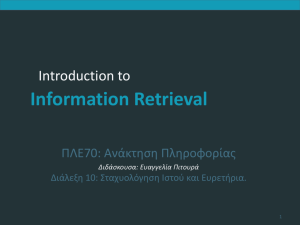 Introduction to Information Retrieval