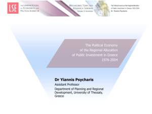 Financial Recourses of Greek Public Investment Budget