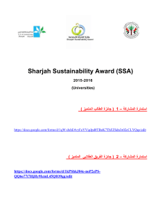 Sharjah Sustainability Award