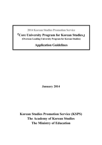 Core University Program for Korean Studies