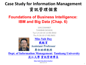 Case Study for Information Management (資訊管理個案)