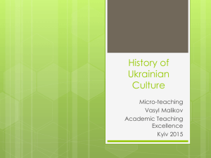 History of Ukrainian Culture