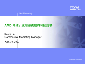 Core - IBM