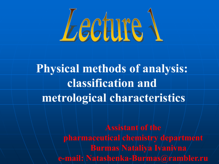 define physical methodology
