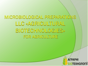 “Agricultural Biotechnology” LLC