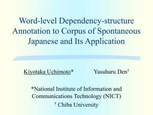 Word-level Dependency-structure Annotation to Corpus of