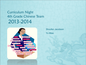 2013-2014 Curriculum Night