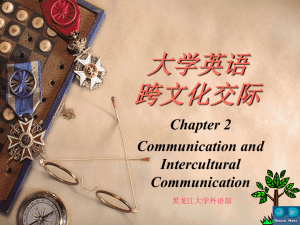 Chapter 2 Communication and Intercultural Communication
