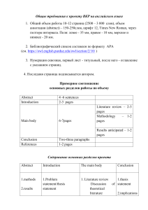 Представленный ниже образец в целом соответствует