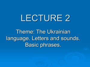 2. Ukrainian language. Letters and sounds