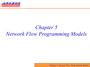 Chapter 5 Network Flow Programming Models 高等作業研究