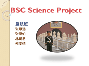 BSC Science Project