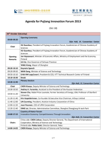 Agenda for Pujiang Innovation Forum 2013