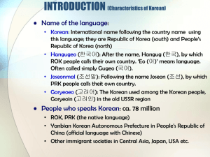 KOREAN LANGUAGE