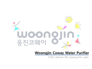 Woongjin Coway