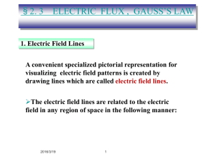 §2. 3 ELECTRIC FLUX , GAUSS'S LAW